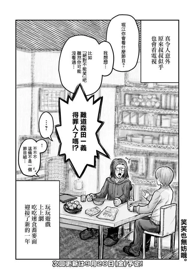 第6话 第20页