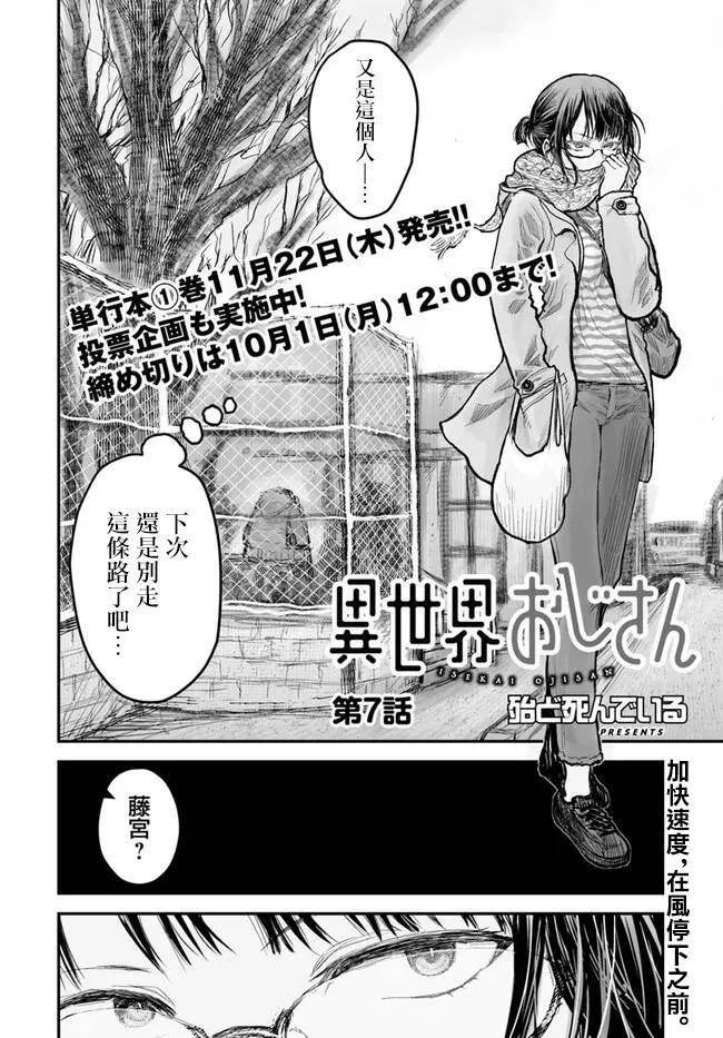 第7话 第2页