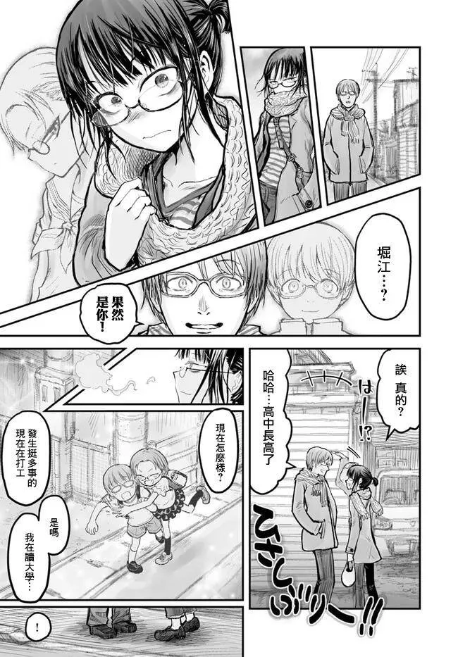 第7话 第3页
