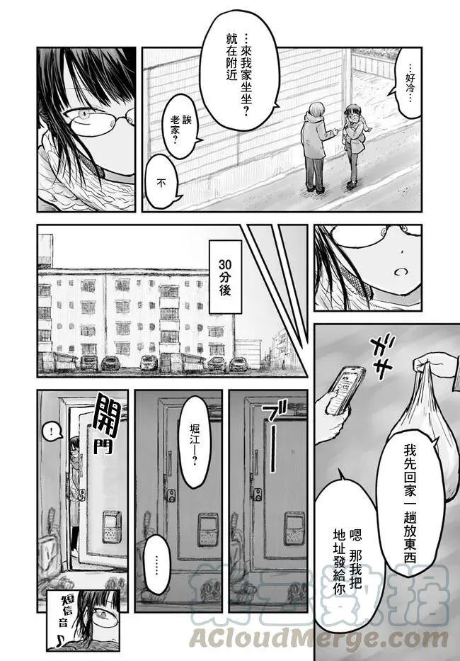 第7话 第4页