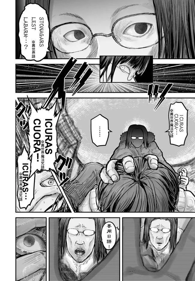第7话 第6页