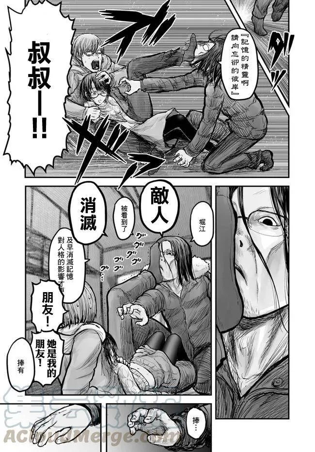 第7话 第7页