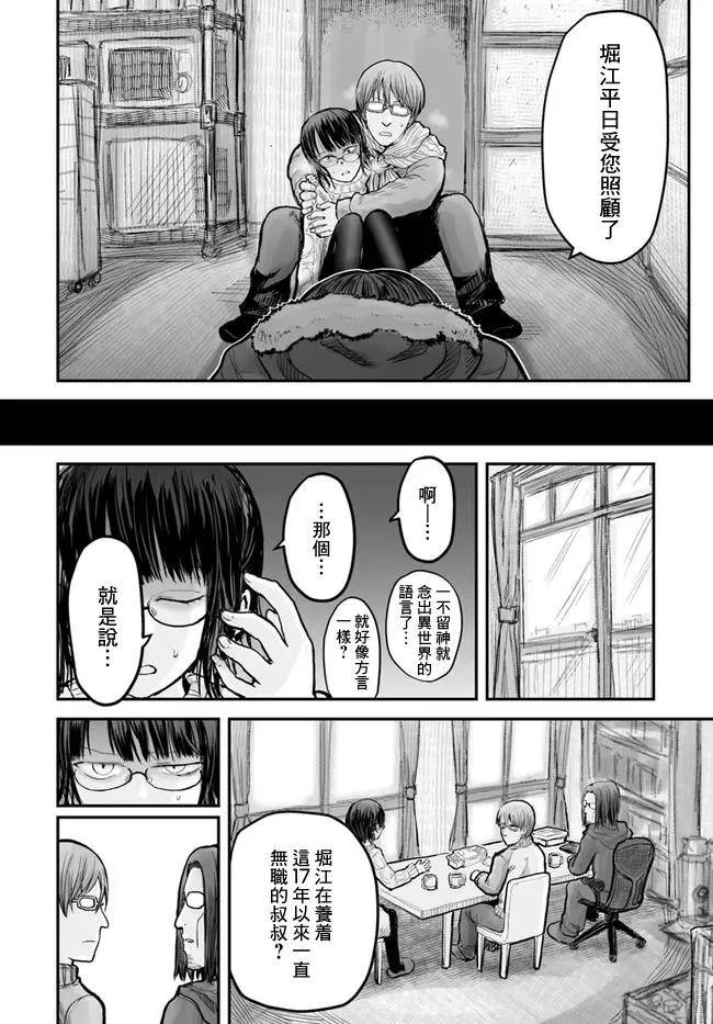 第7话 第8页