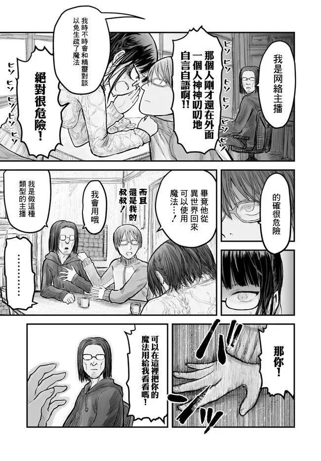 第7话 第9页