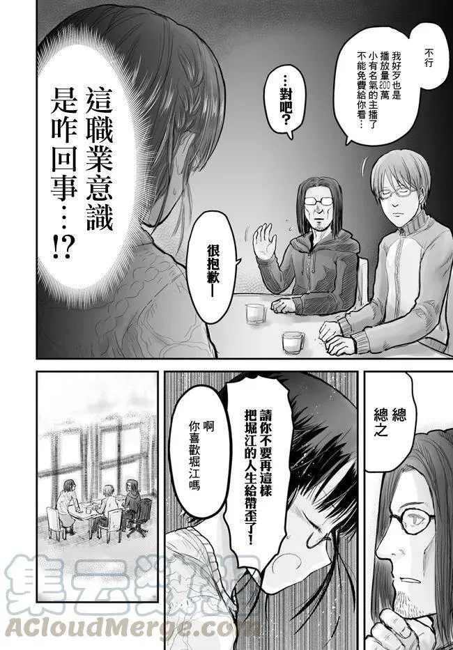 第7话 第10页