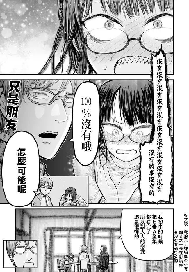 第7话 第11页