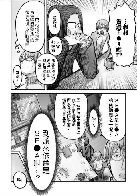 第7话 第12页