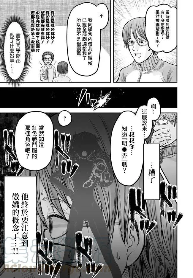 第7话 第13页