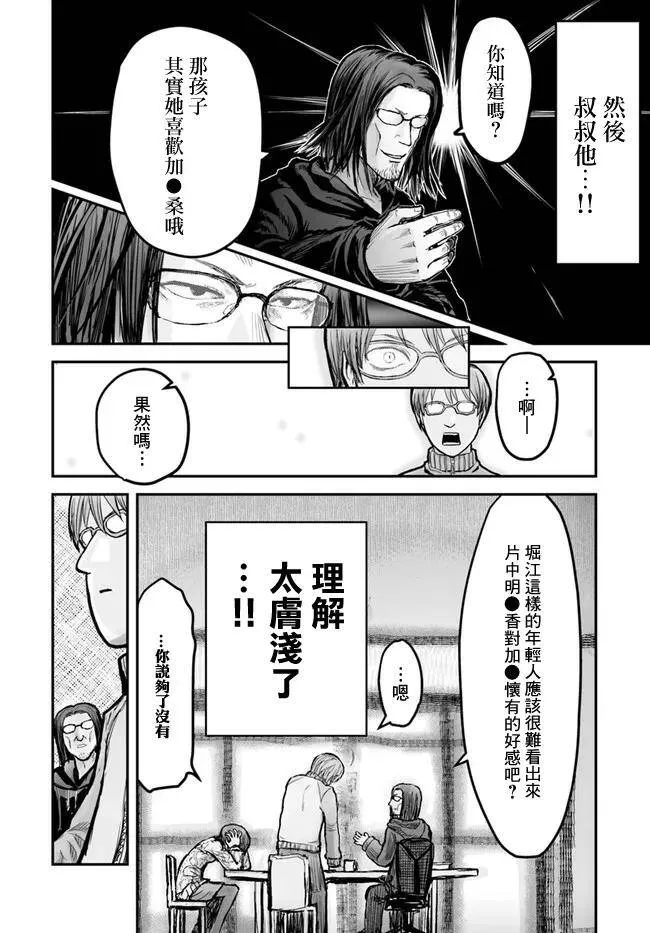 第7话 第14页