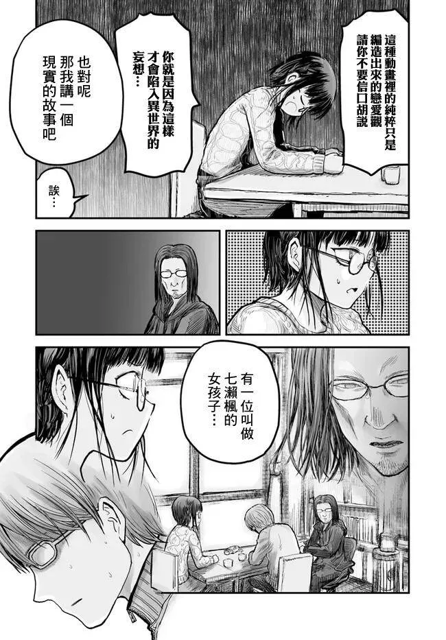 第7话 第15页