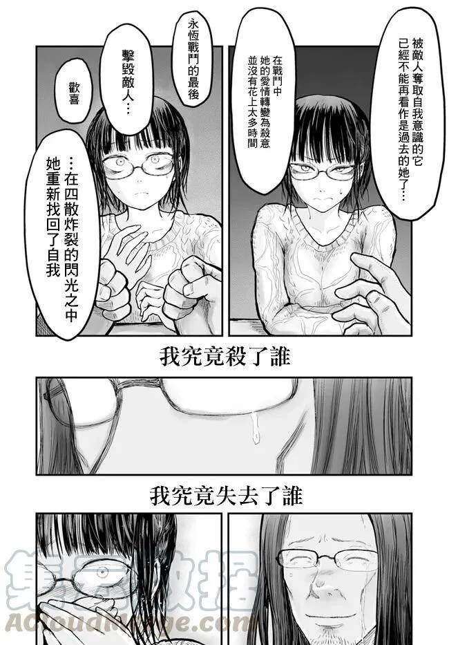 第7话 第16页
