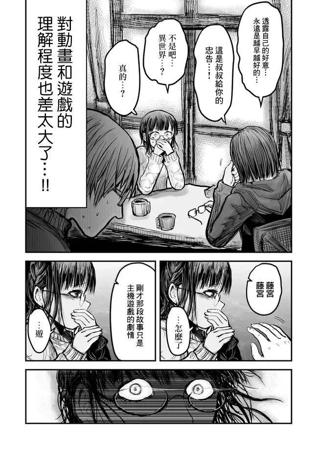 第7话 第17页