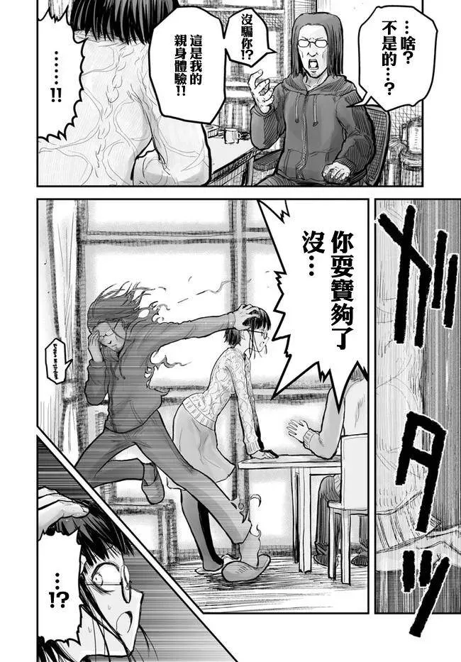 第7话 第18页