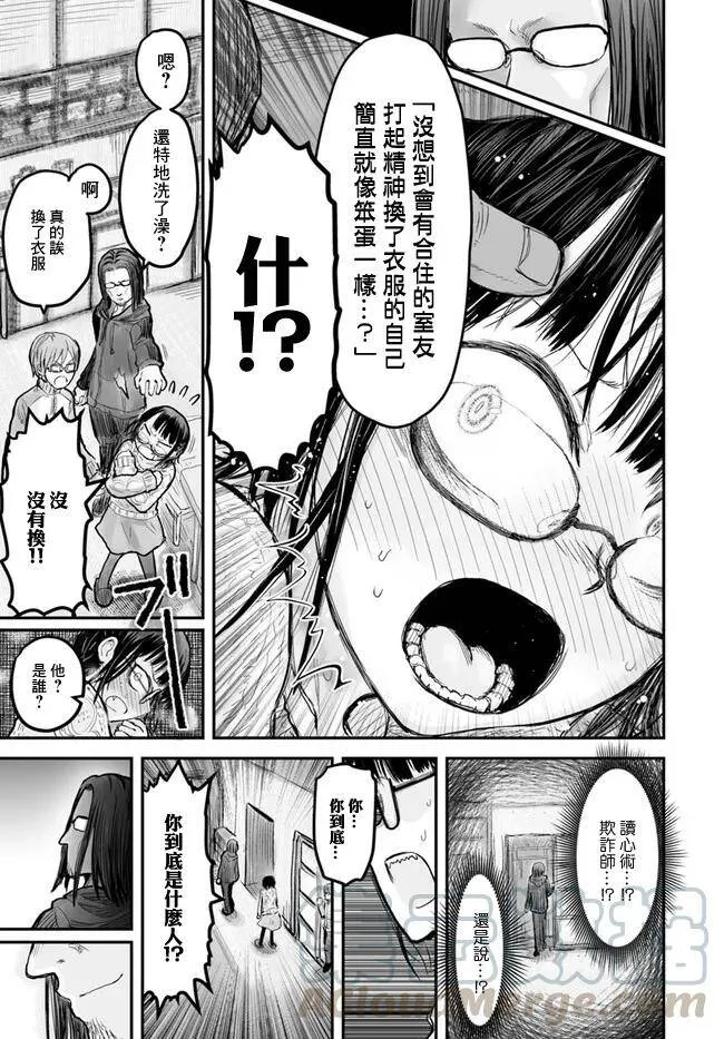 第7话 第19页