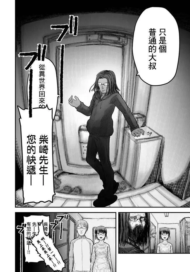 第7话 第20页