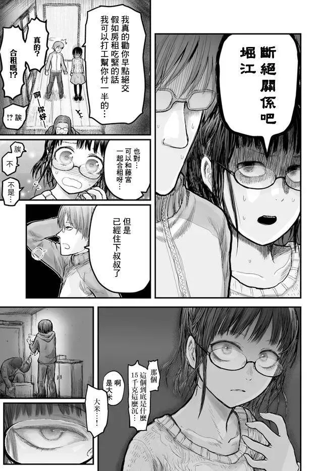 第7话 第21页