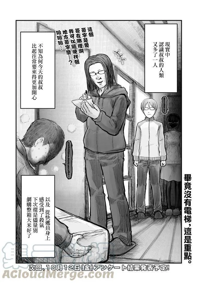 第7话 第22页