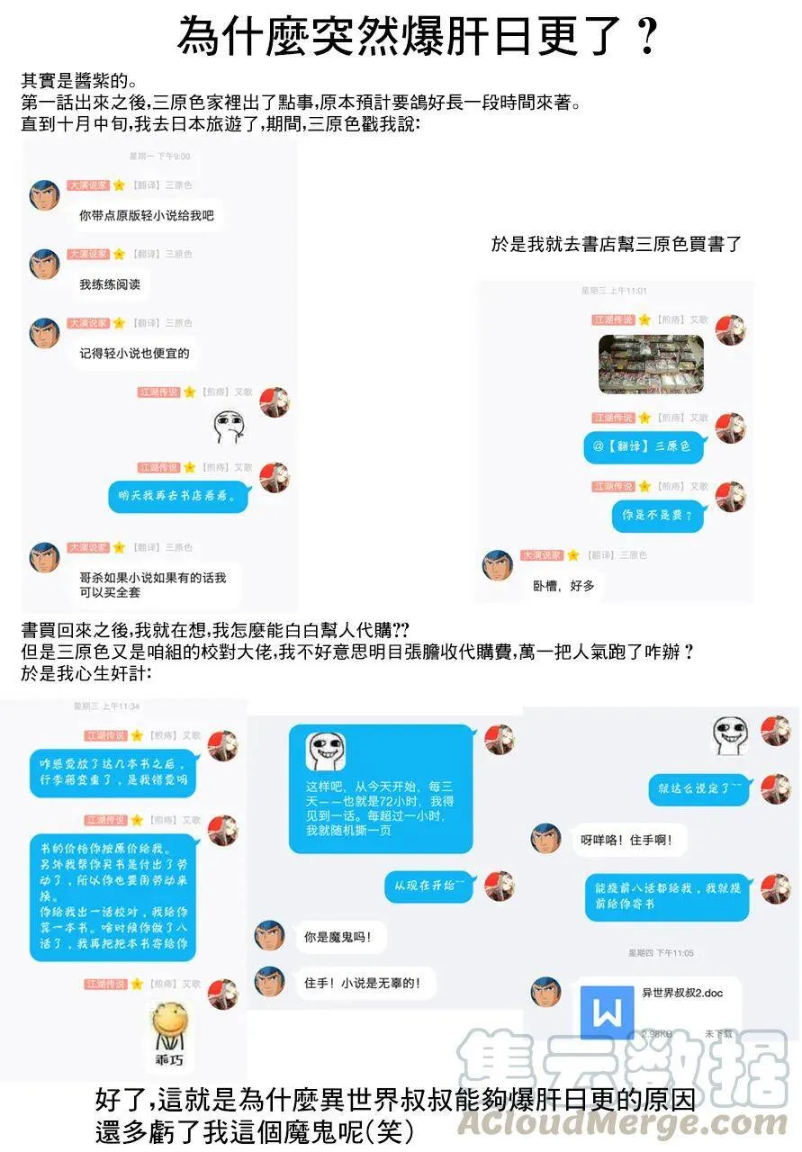 第7话 第25页
