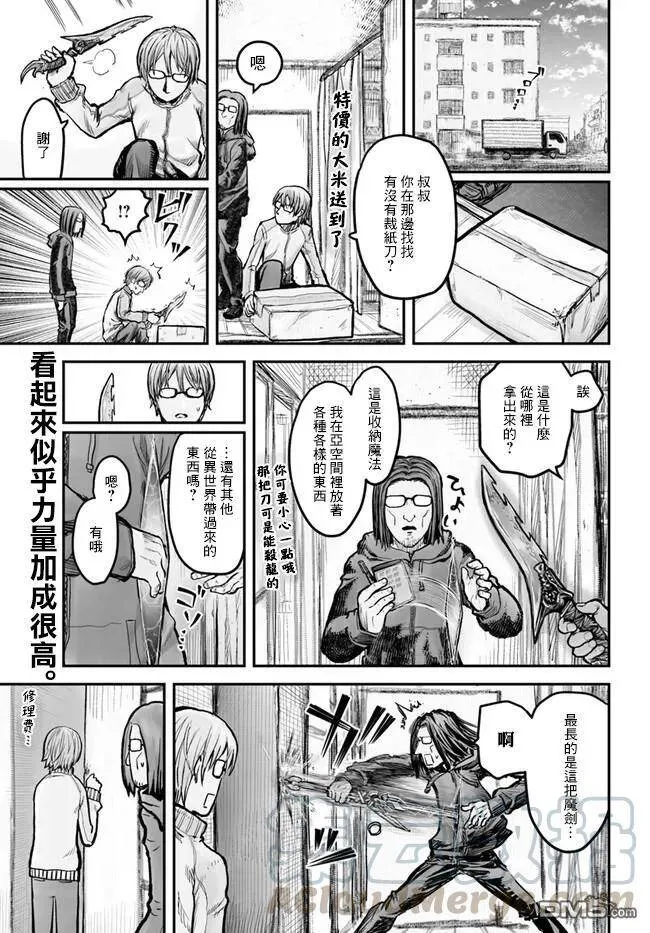 第5话 第1页