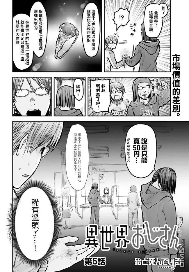第5话 第2页