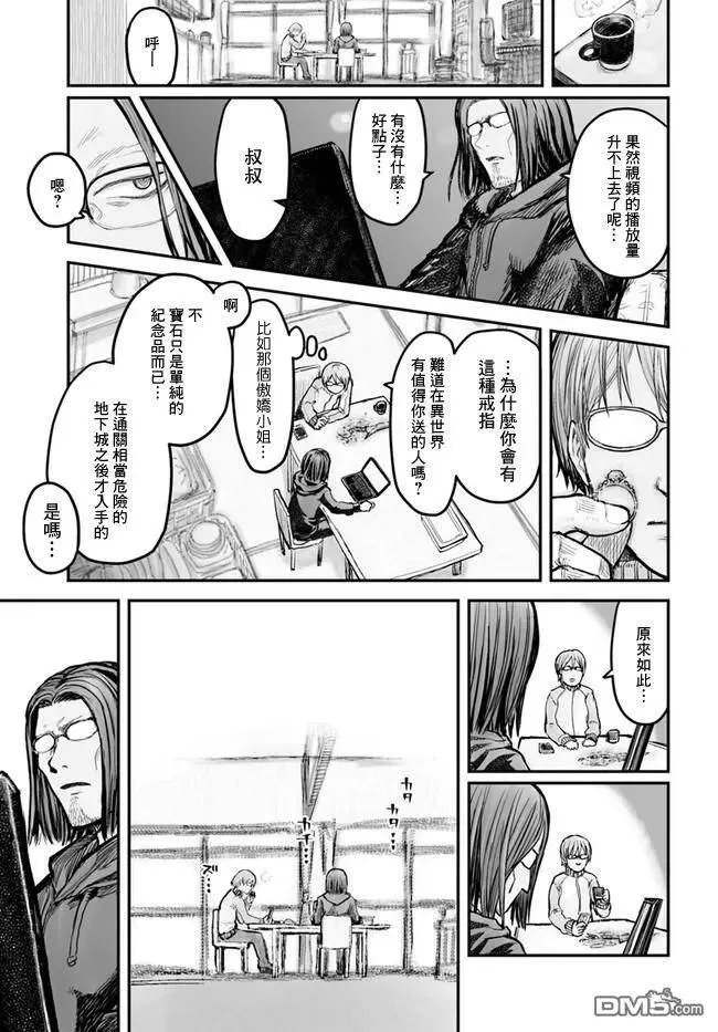 第5话 第3页