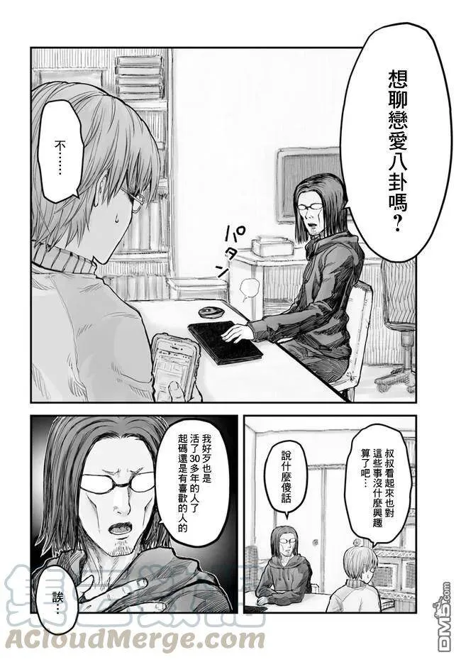 第5话 第4页