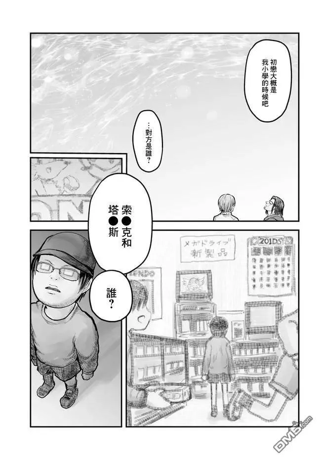 第5话 第5页
