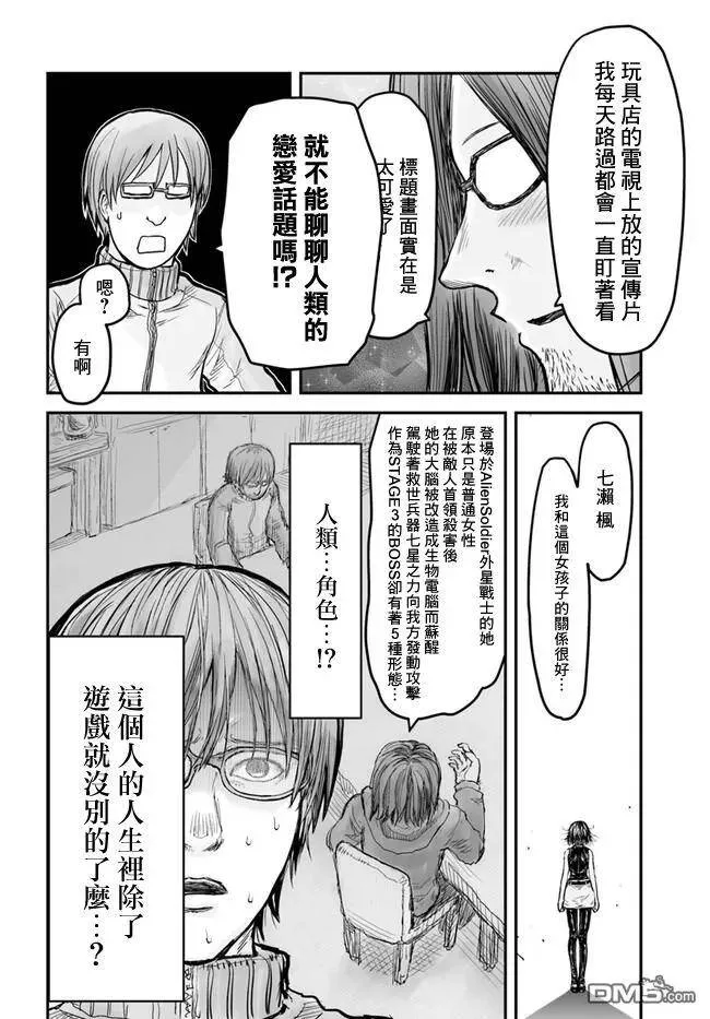 第5话 第6页