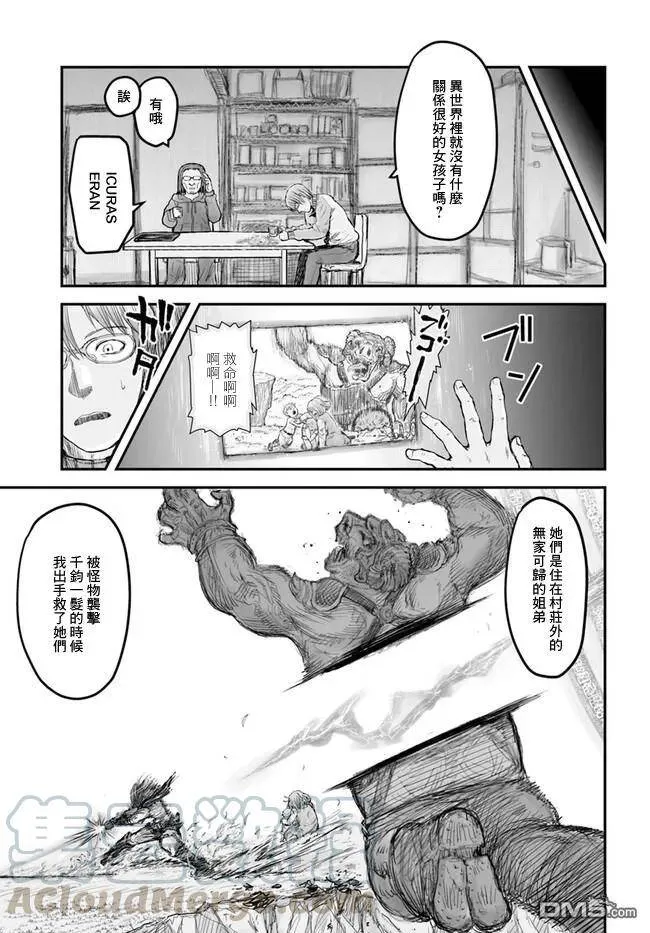 第5话 第7页