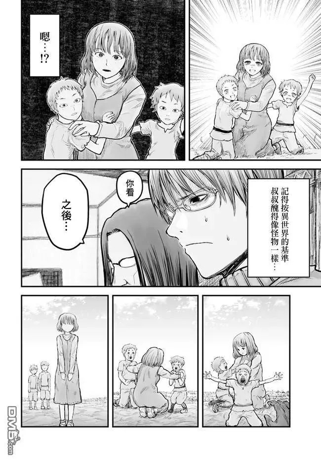 第5话 第8页