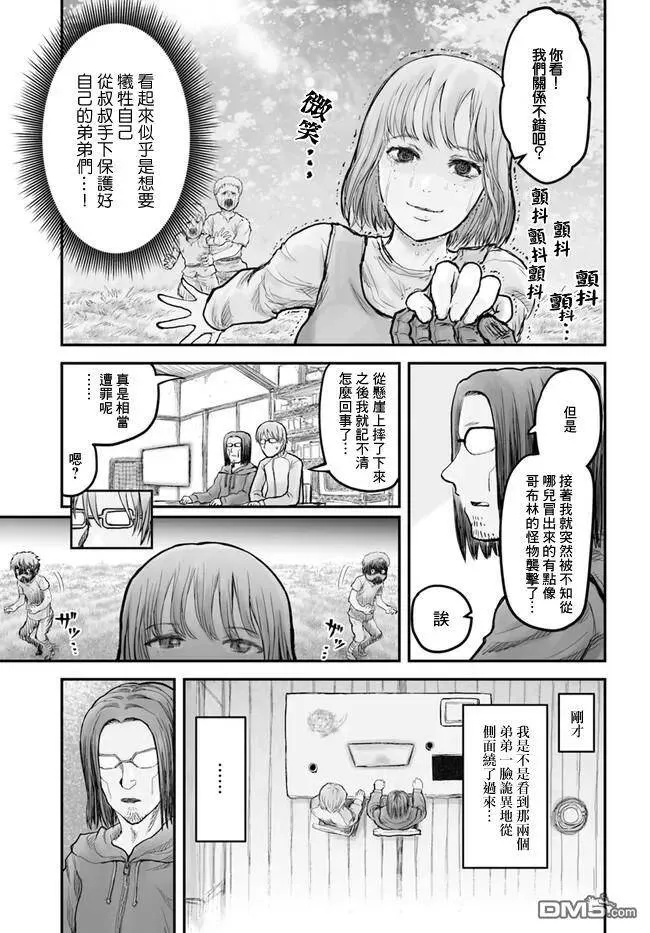 第5话 第9页