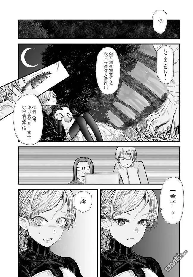 第5话 第11页