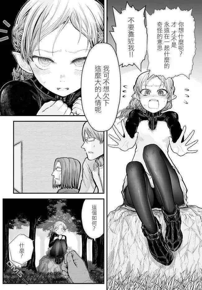 第5话 第12页