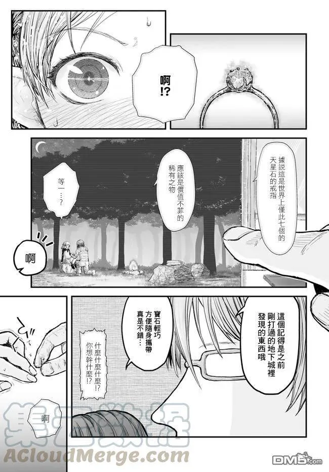 第5话 第13页