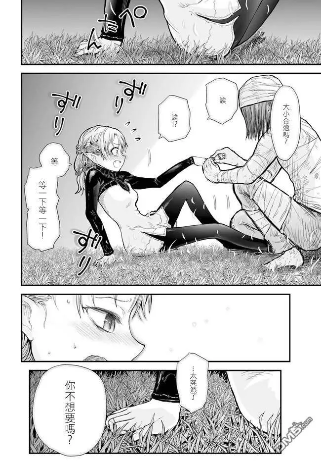 第5话 第14页