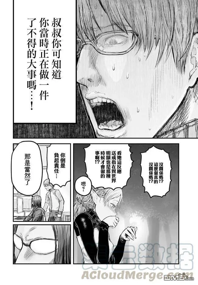 第5话 第16页