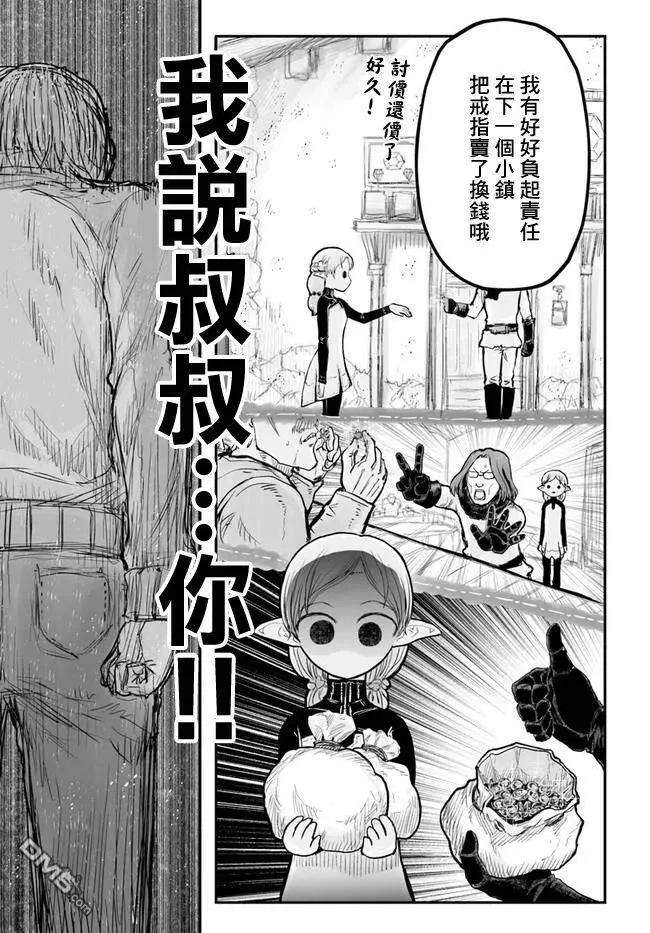第5话 第17页