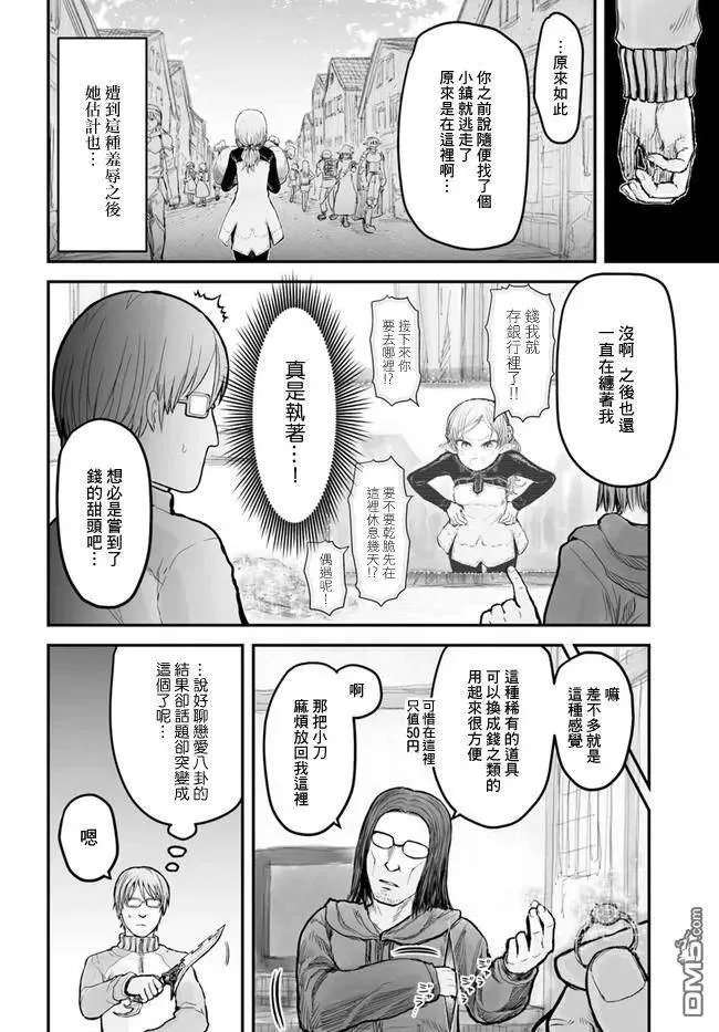 第5话 第18页