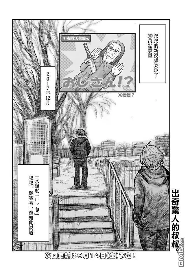 第5话 第20页
