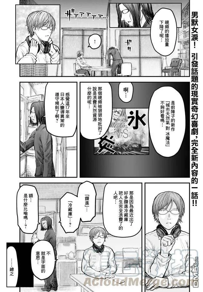 第4话 第1页