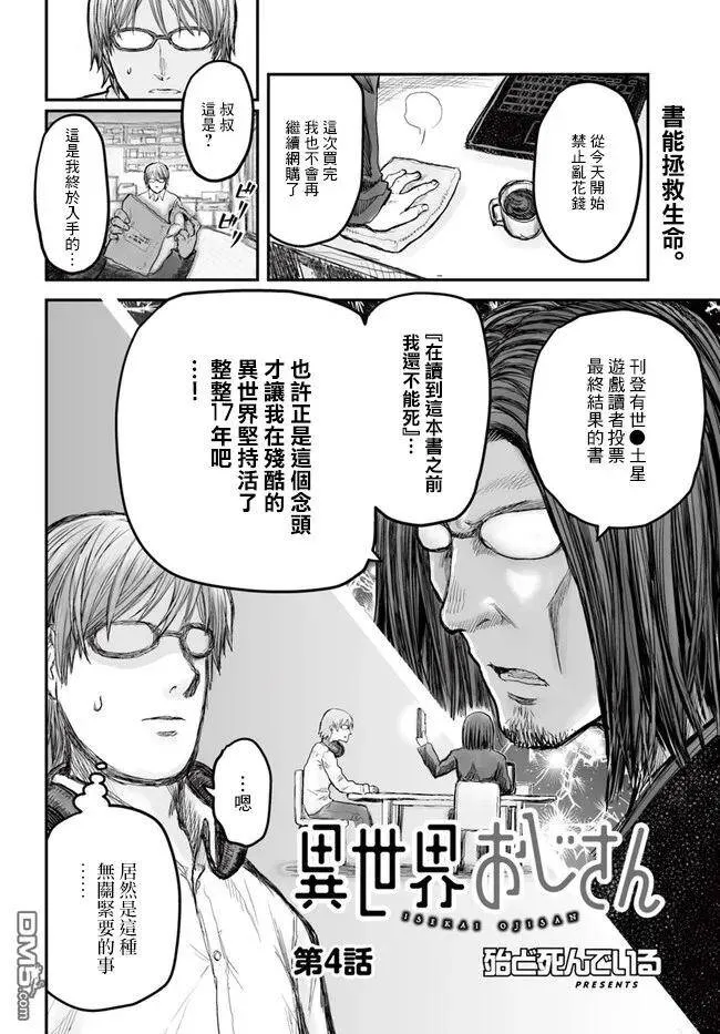 第4话 第2页