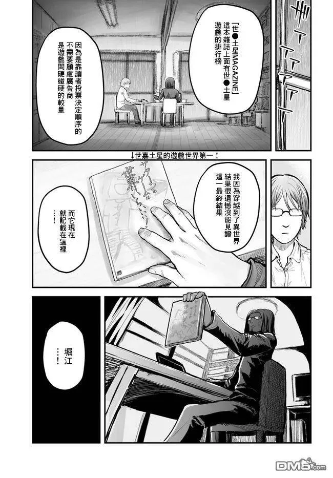 第4话 第3页