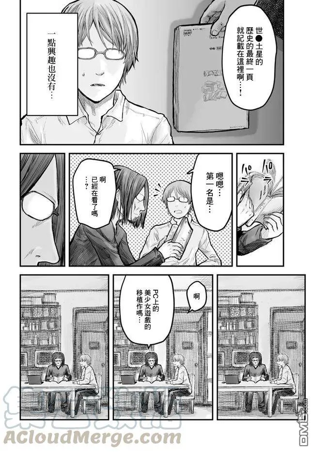 第4话 第4页
