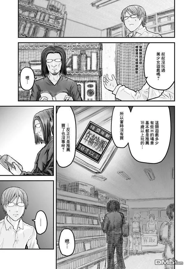第4话 第5页
