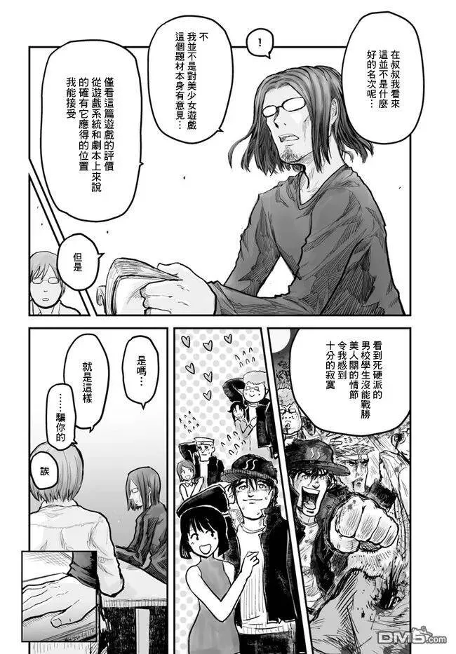 第4话 第6页