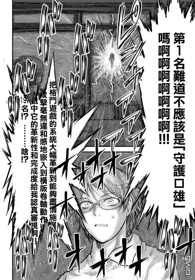 第4话 第8页