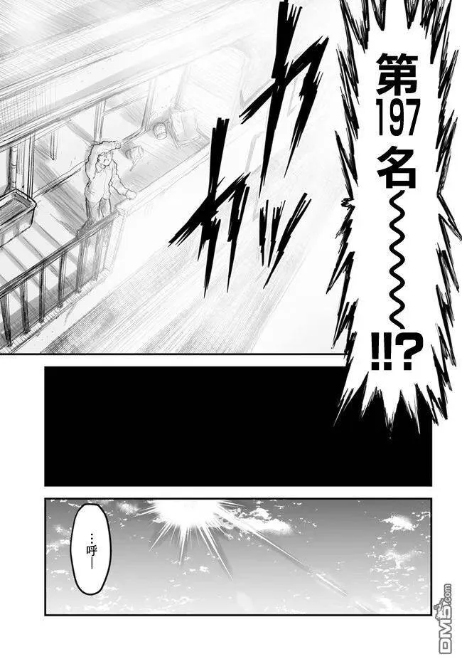第4话 第9页
