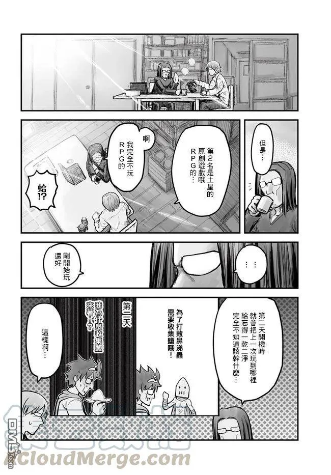 第4话 第10页