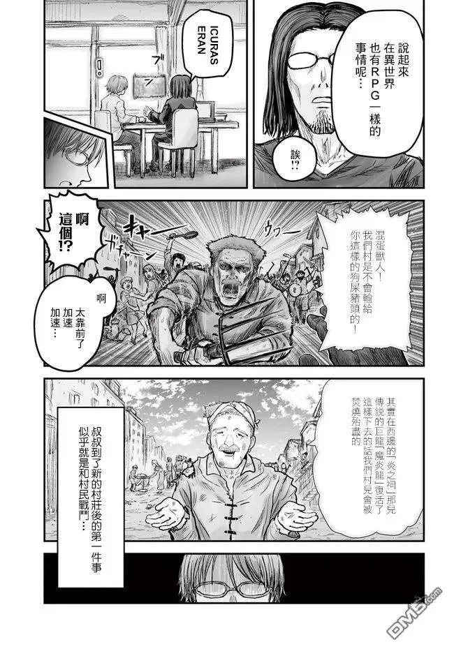 第4话 第11页