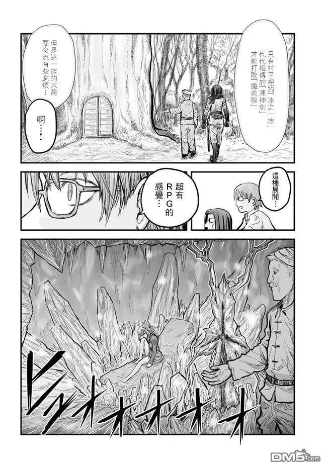第4话 第12页